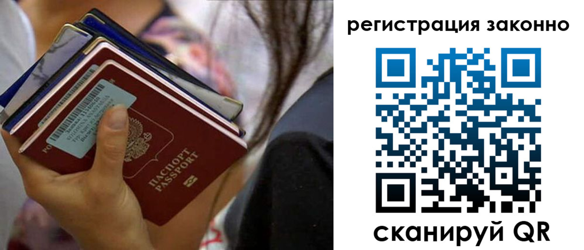 прописка в Тогучине