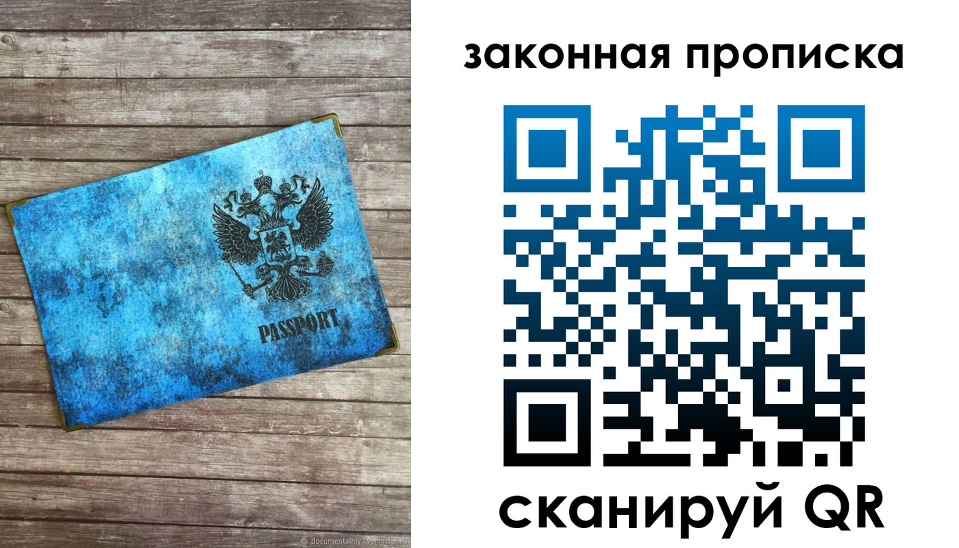 прописка для кредита в Тогучине