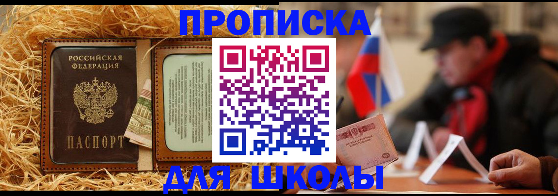 регистрация для школы в Тогучине