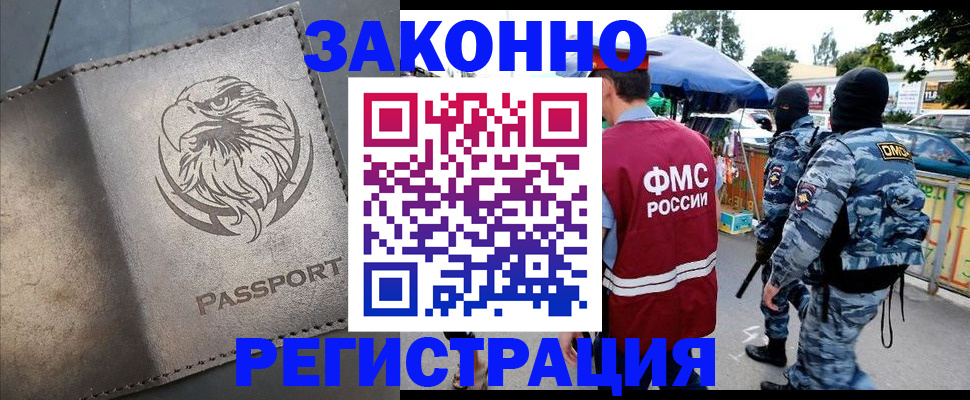 временная регистрация в квартире в Тогучине