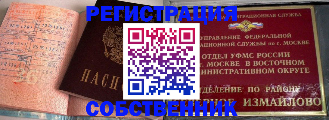 прописка паспорт в Тогучине